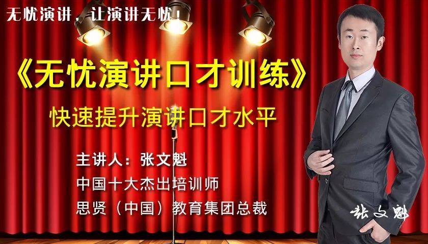 无忧演讲口才训练,快速提升口才水平