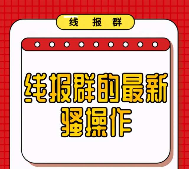 线报群能够稳定月入10000+副业项目