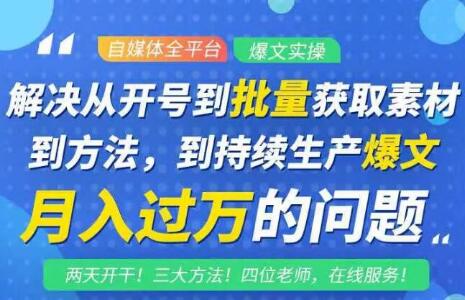 阿星全平台洗稿创收，批量获取素材生产爆文月入过万