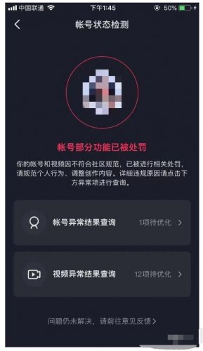 抖了了·抖音解封封禁话术和模板大全，帮你解决各类疑难杂症