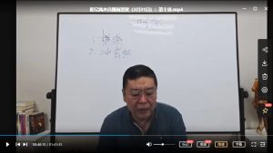 李德2022年《阳宅风水直播课程》视频11集