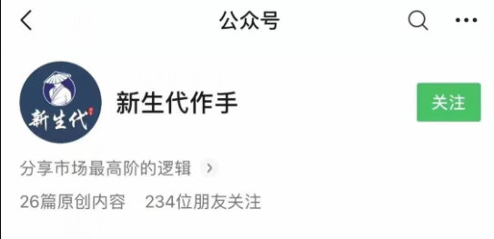 【新生代作手】作手杰尼圈子逻辑实盘视频课第三期