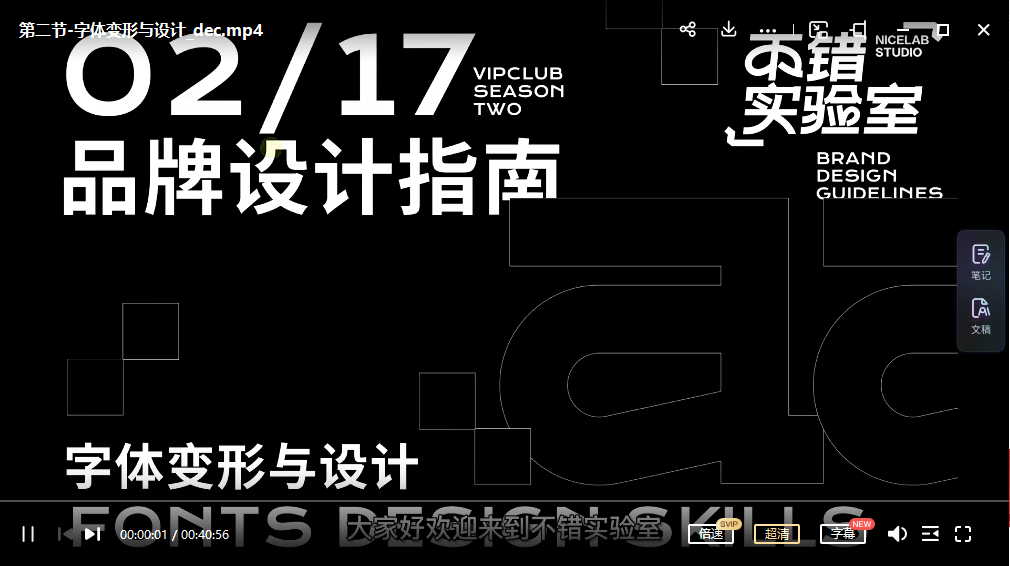 不错实验室2022第二期品牌设计指南【画质高清有素材】