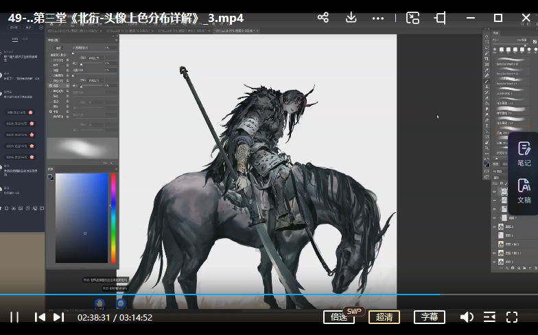 艺类WorkShop4.0课程【画质还行有课件笔刷】