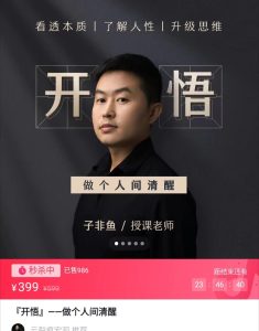 云裂痕宏观视频课-『开悟』2.0—（做个人间清醒）