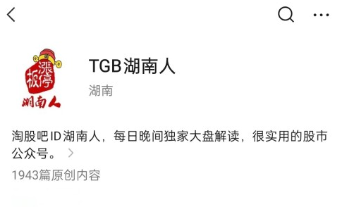 TGB湖南人复盘方法论1-7