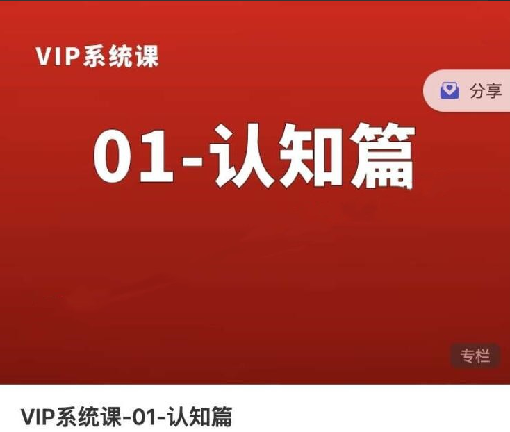 熊猫交易学社黄金VIP系统课01-认知篇 7集