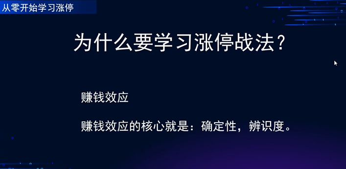 袁博【牛散特训营专栏】从零开始学涨停