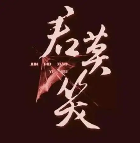 【君莫笑缠论】图文资料汇总