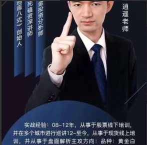 知牛财经李逍遥老师系统课第3期视频完整版，带你掌握趋势防守、风险点和交易转折的秘诀！