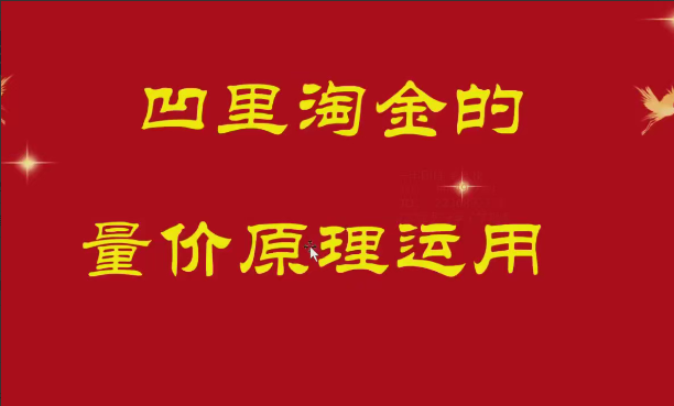 量学云讲堂冯雅丽2024庄影婀娜第6期课程正课系统课+收评